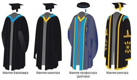 Аксессуары к мантии: какие бывают и зачем они нужны
